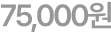 75,000